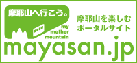 摩耶山へ行こうmayasan.jp
