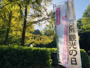 KOBE観光の日（入園料無料） @ 神戸市立森林植物園